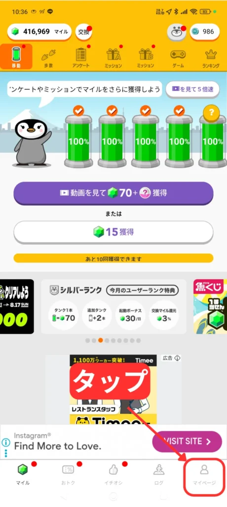 トリマ マイページ